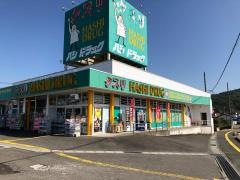 ハシドラッグ腰浜店