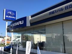 茨城スバル自動車日立店