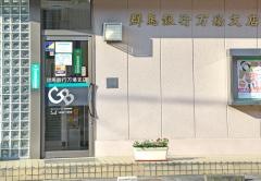 群馬銀行万場支店