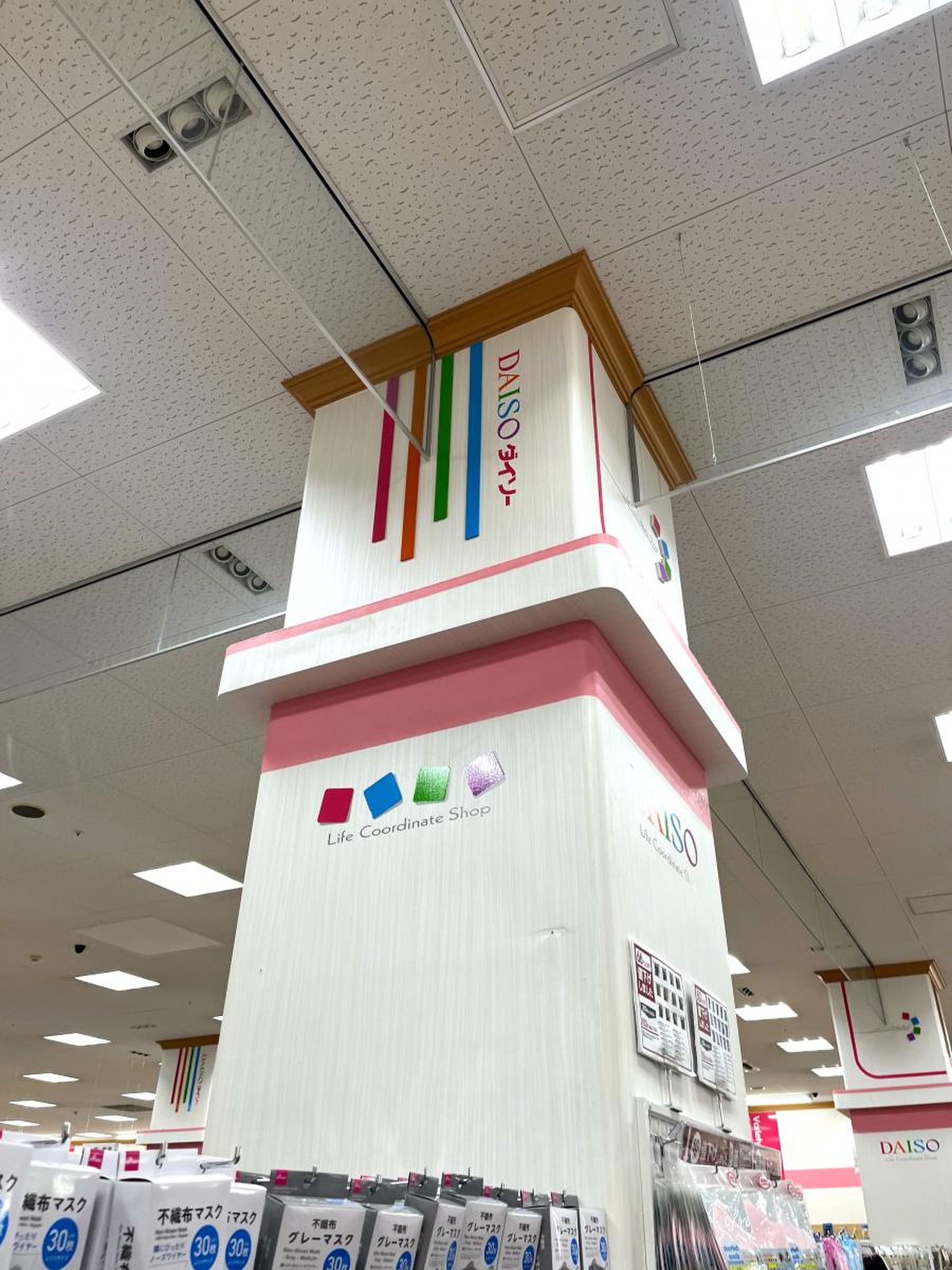 ダイソー ステラタウン宮原店