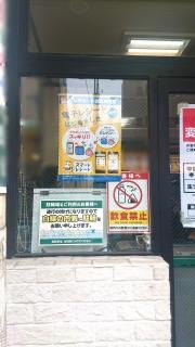 よしや中板橋本店