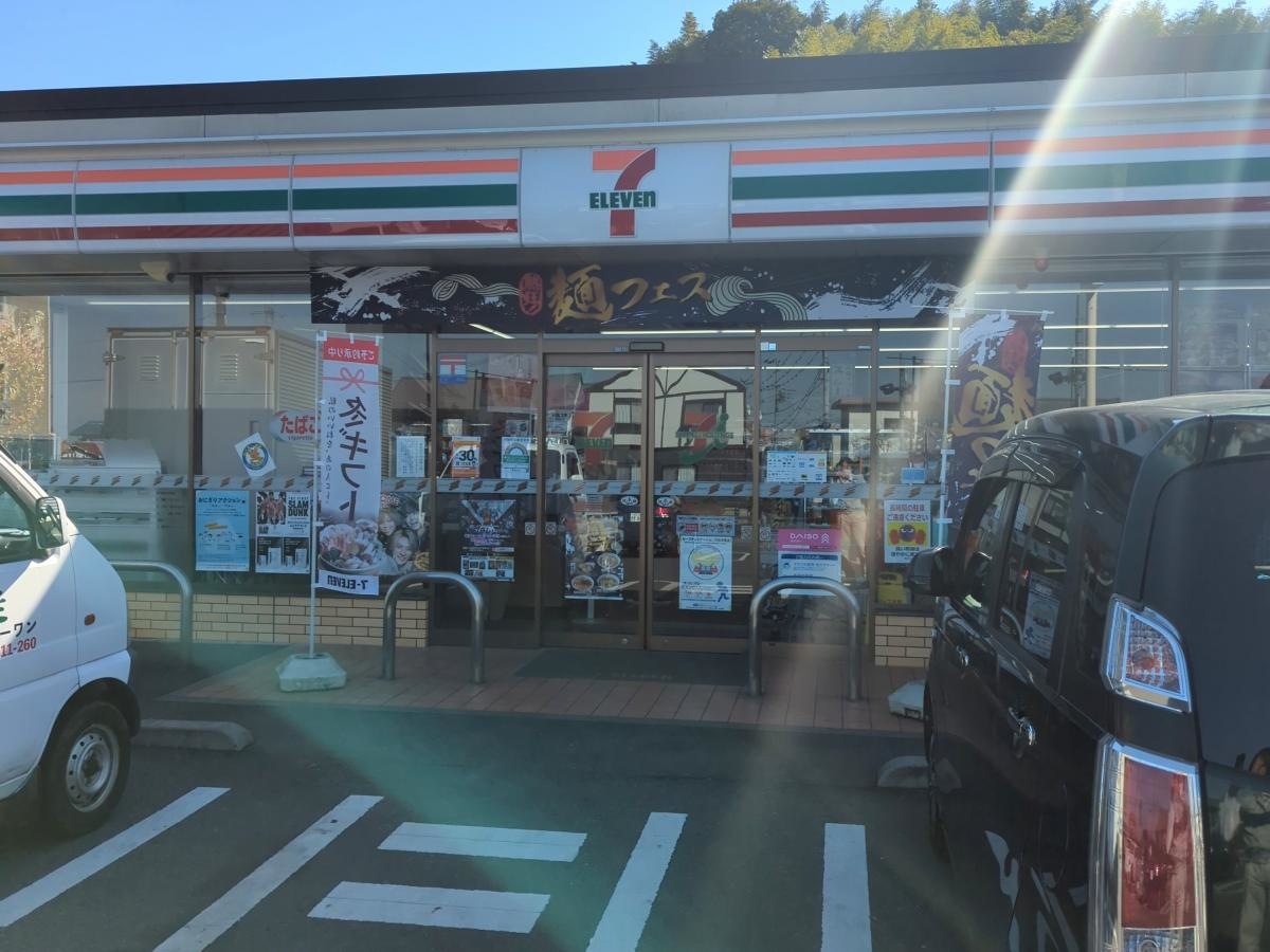 セブンイレブン　日野平山6丁目店