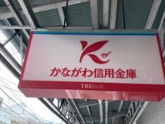 かながわ信用金庫山元町支店