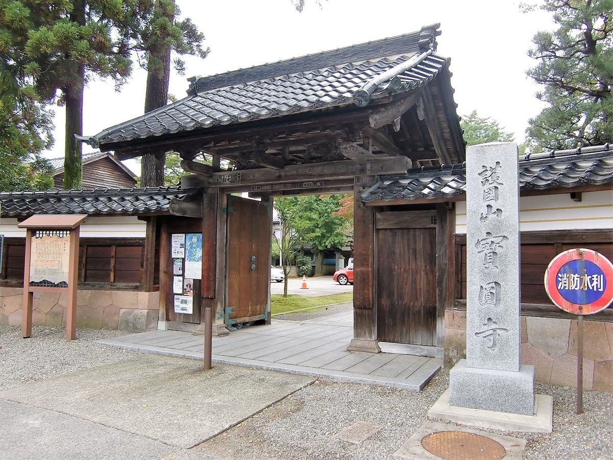 宝円寺