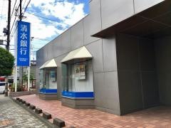 清水銀行静岡南支店