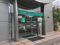 清水銀行静岡南支店
