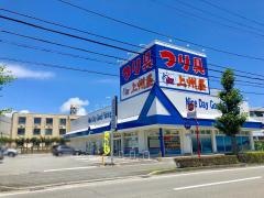 上州屋　沼津店
