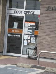 犬山五郎丸郵便局