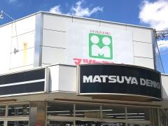 マツヤデンキ　猪子石店