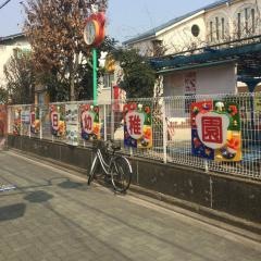 朝日幼稚園