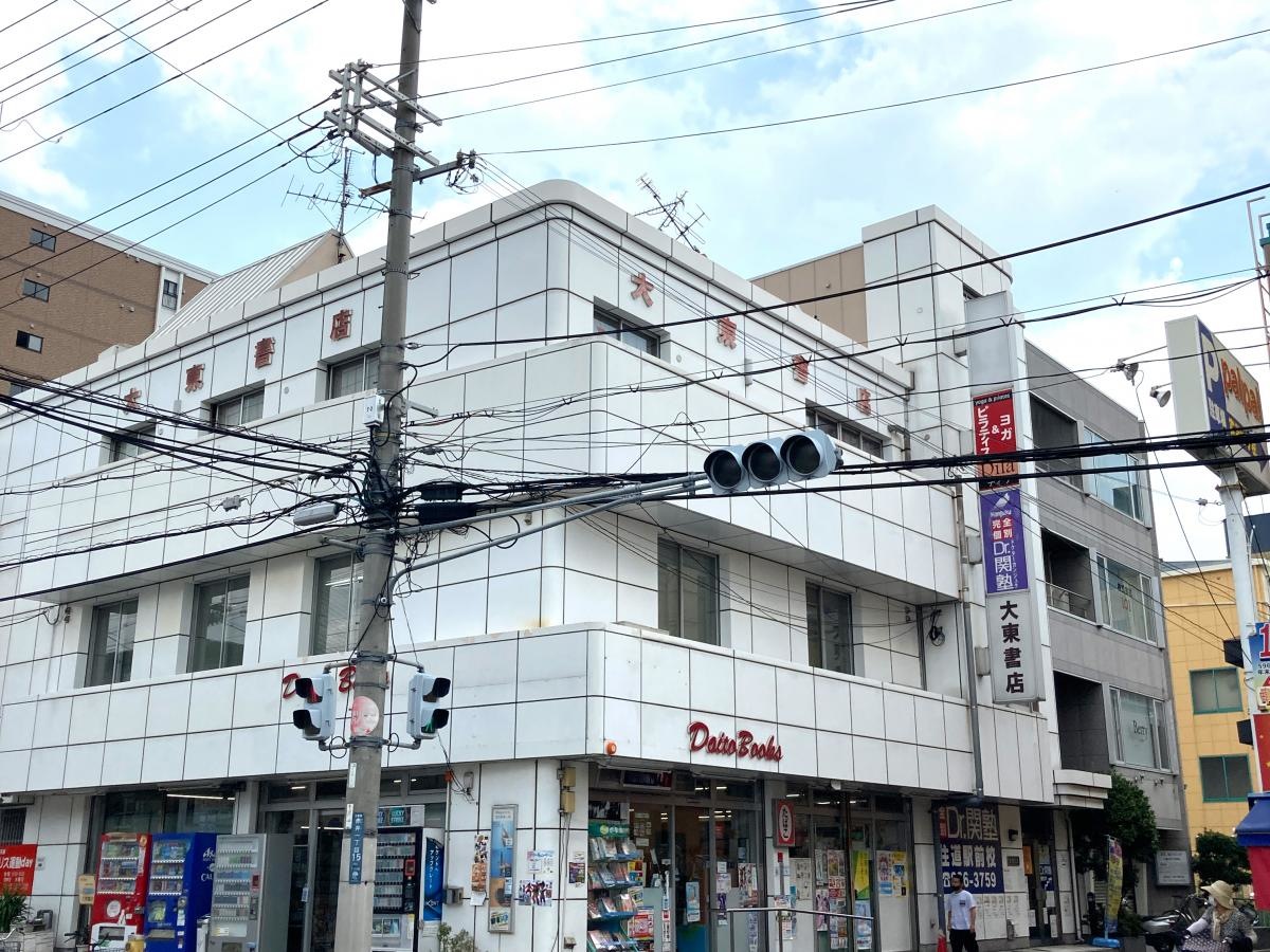 大東書店