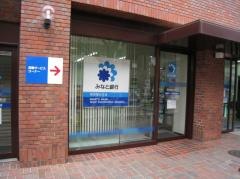 みなと銀行西鈴蘭台支店