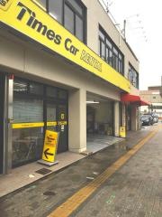 タイムズカーレンタル姫路駅前店