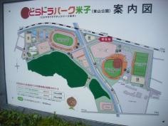 どらやきドラマチックパーク米子