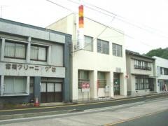 もみじ銀行安芸津出張所