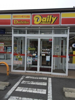 マーケットピア デイリーヤマザキ 岩国インター店 岩国市御庄