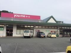 ゆめマート三角店