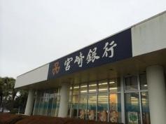 宮崎銀行中央市場支店