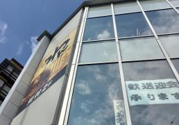 くいもの屋わん　ＪＲ奈良駅前店