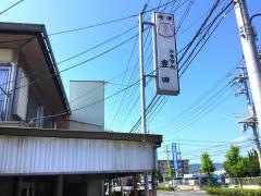 レストラン豊田