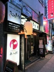 昔屋住吉店