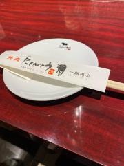 赤身にくがとう