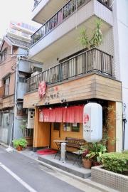 幸弥亭