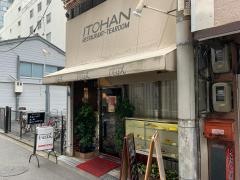 いとはん