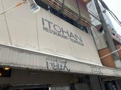 いとはん