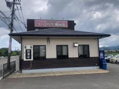 びっくり亭　粕屋店