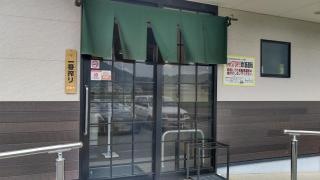 びっくり亭　粕屋店