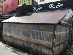 串角　豊見城店