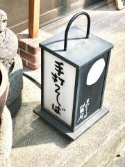 手打そば　萬月