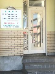かきざき歯科クリニック