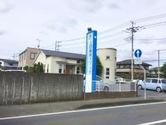 上田歯科クリニック