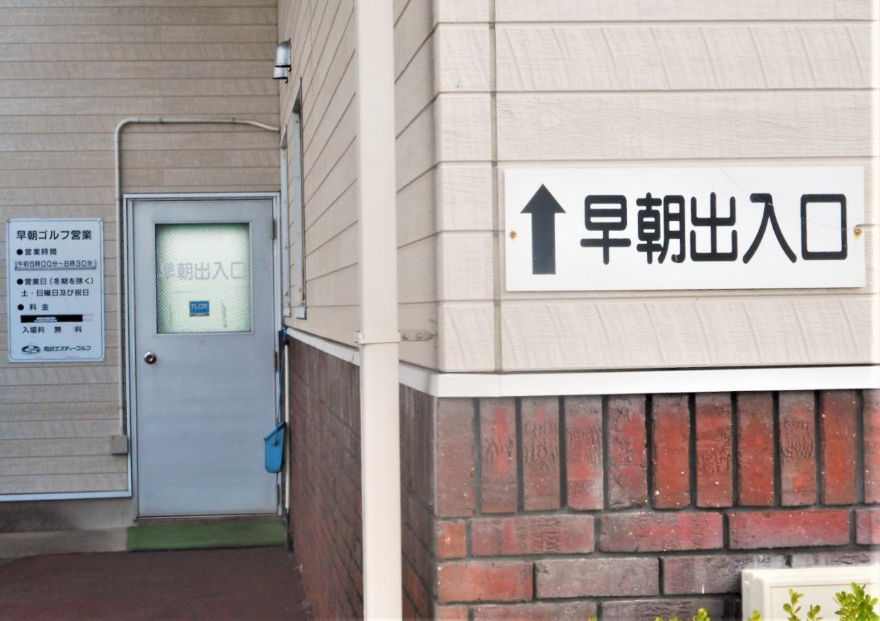 早朝出入口