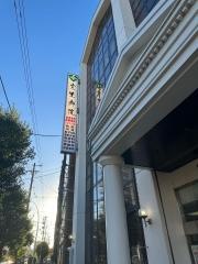 貴生病院