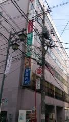 八王子スポーツ整形外科