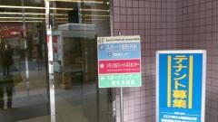 八王子スポーツ整形外科