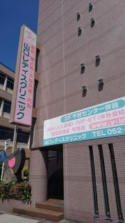 山口レディスクリニック