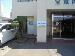 宝意内科医院