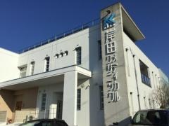 岸田メディカルクリニック