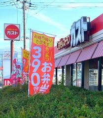 ガスト　行田店