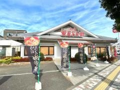 華屋与兵衛　東久留米店