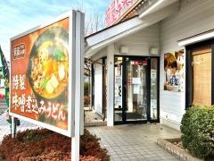華屋与兵衛　東久留米店
