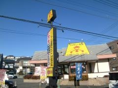 山田うどん食堂　成瀬店