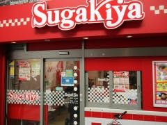 スガキヤ　大須万松寺通店