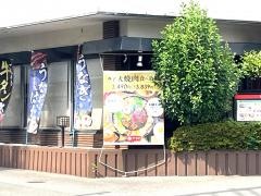 和食さと　水無瀬店