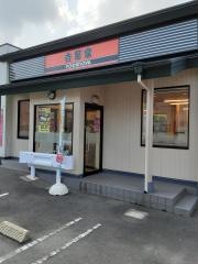 吉野家　35号線佐世保大塔店