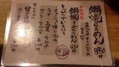 ひさし鍋焼らうめん薬研堀店